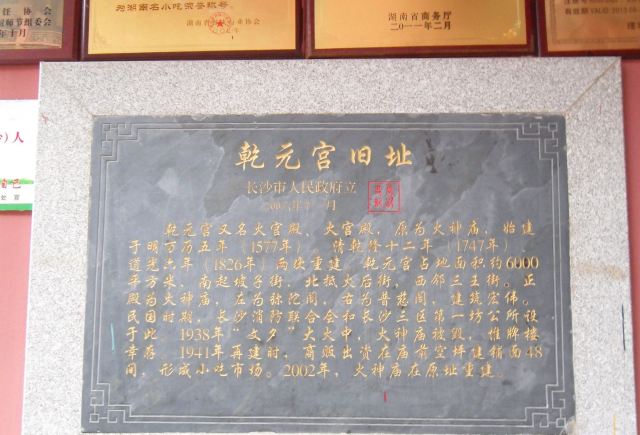 화궁전
