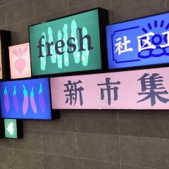 小杨生煎(南京科巷菜场店) User Photo