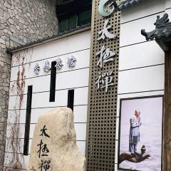 太极禅·云杰府宴 User Photo