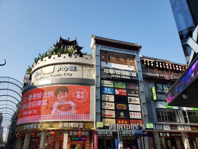 Dongmen Pedestrian Street