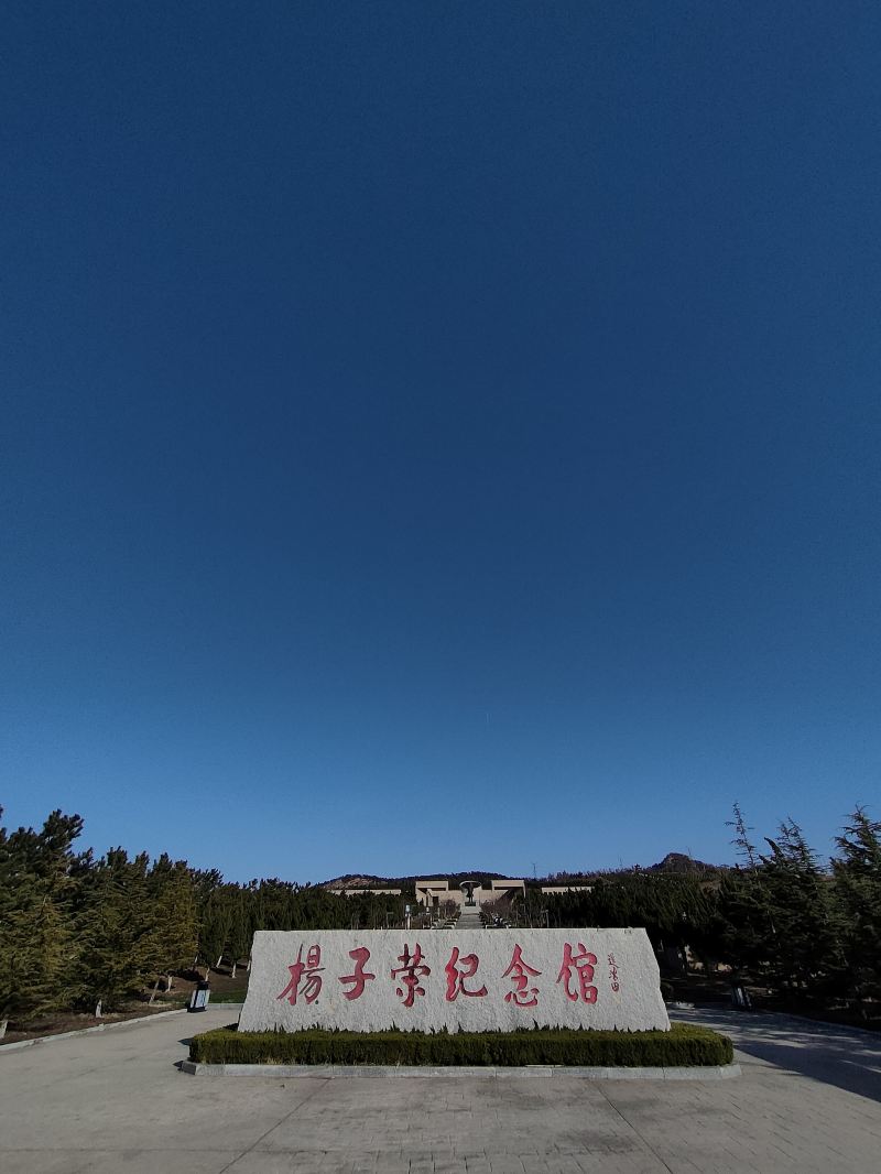 Yangzirong Memorial Hall