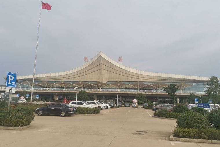 衡陽南嶽機場。圖片來源:Trip.com