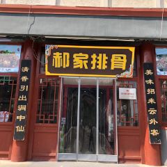 Zhendingzhengzonghaojiapaigu (yanzhaonandajie) User Photo