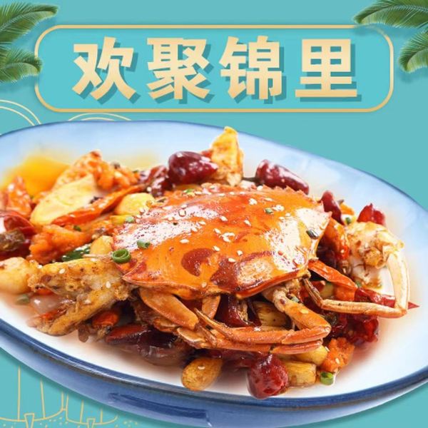 Jinli Seaview Seafood Restaurant (Yalong Bay Center Square Branch)