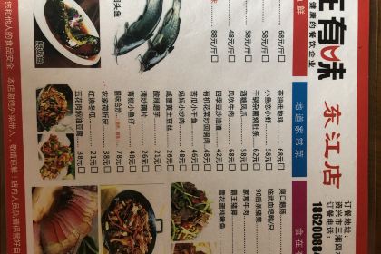 食在有味(东江店)