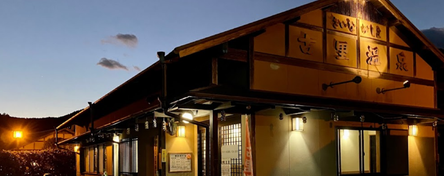 Kii-Nagashima Furusato Hot Spring