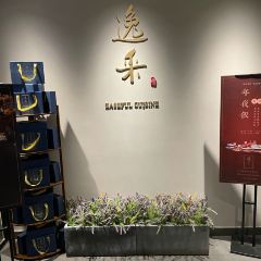 逸采EASEFUL CUISINE（靜安店）張用戶圖片