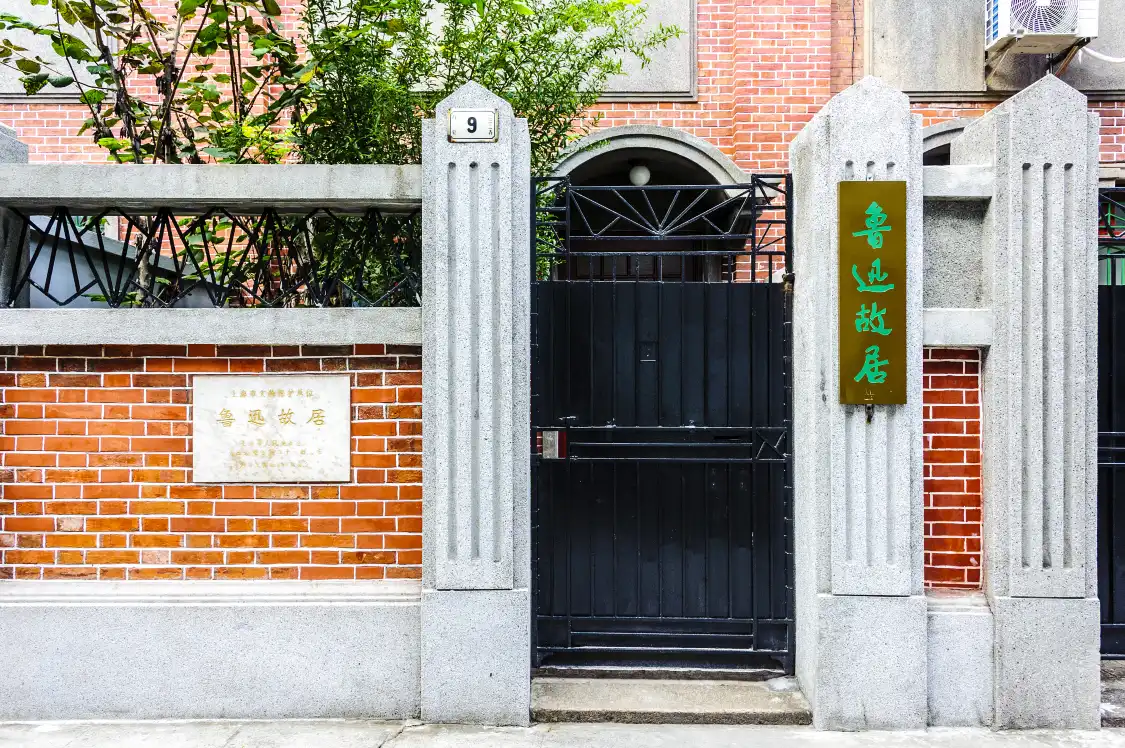 루쉰구쥐 주변 호텔