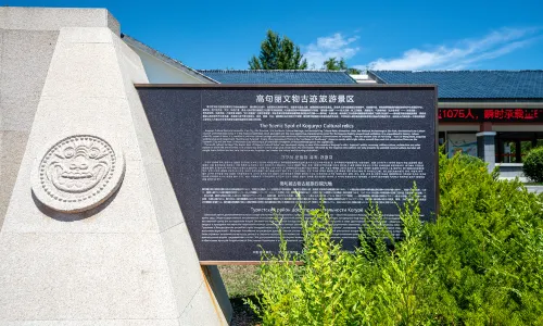 Gaoguli Cultural Tourism Zone