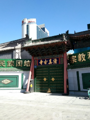 Ancient Mosque (Jiefang Road)