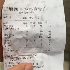 YAN XI TANG User Photo
