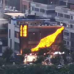 雅集·兰亭宴(绿地城店) 여행 사진