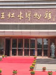 Fuwang Mahogany Museum
