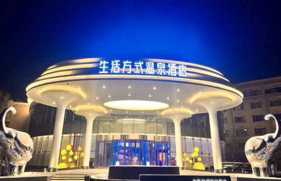 維斯特生活方式温泉票券成人