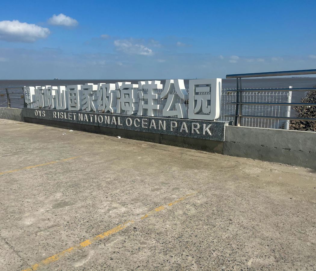 Tongzhou Bay Comommercial Resort Area