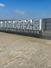 蠣岈山國家海洋公園