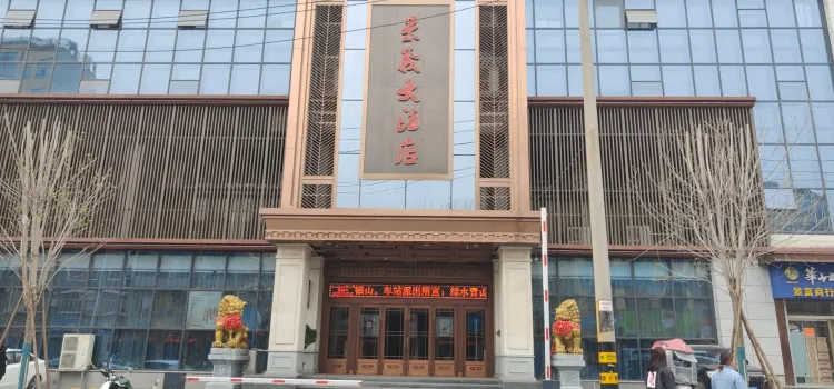 景義大酒店餐廳