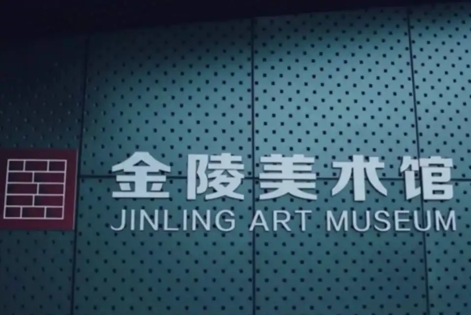 Hotels near Jinling Art Gallery