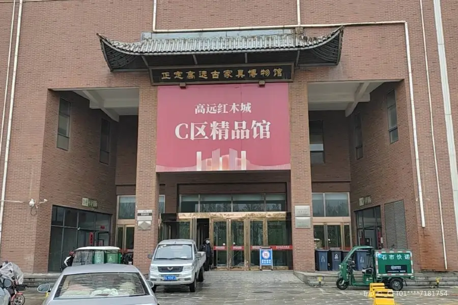 Zhengding Gaoyuan Ancient Furniture Museum