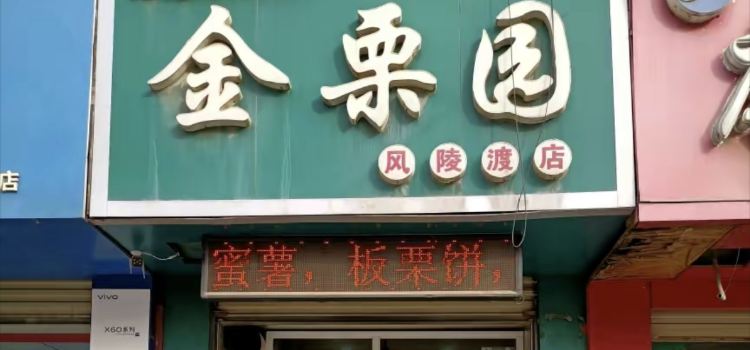 JIN LI YUAN FENG LING DU DIAN