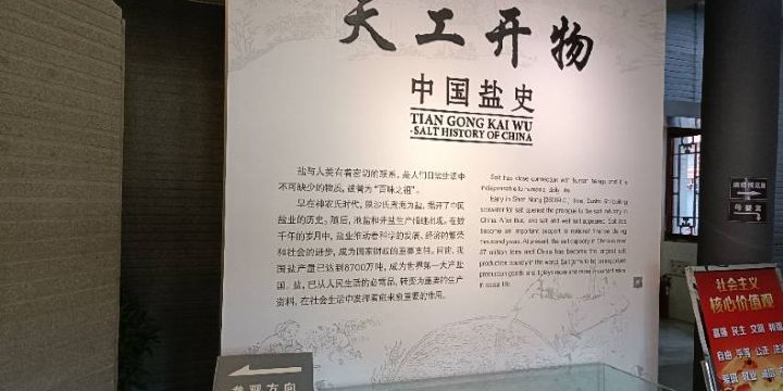 Huanghua Museum