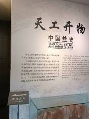 The Huanghua City Museum