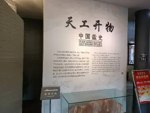 The Huanghua City Museum