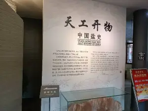 Huanghua Museum