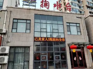 掬水台(海阳人家店)