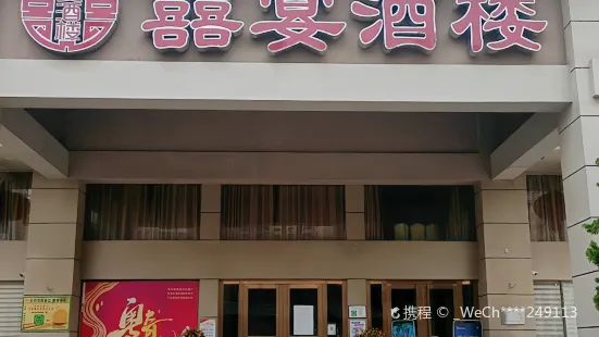 Xiyan Restaurant