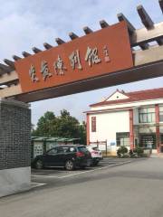 Jiangyin Zhutangzhen Yanhuang Exhibition Hall