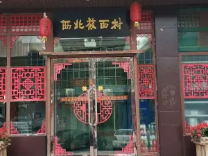 XI BEI YOU MIAN CUN