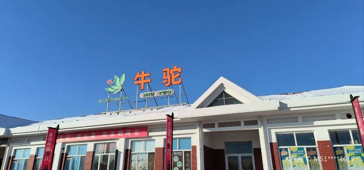 牛驼服务区餐厅