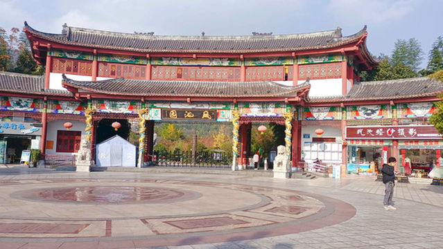 Fengchi Garden