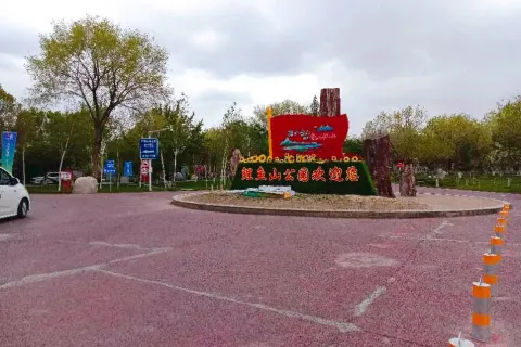 Liyushan Park