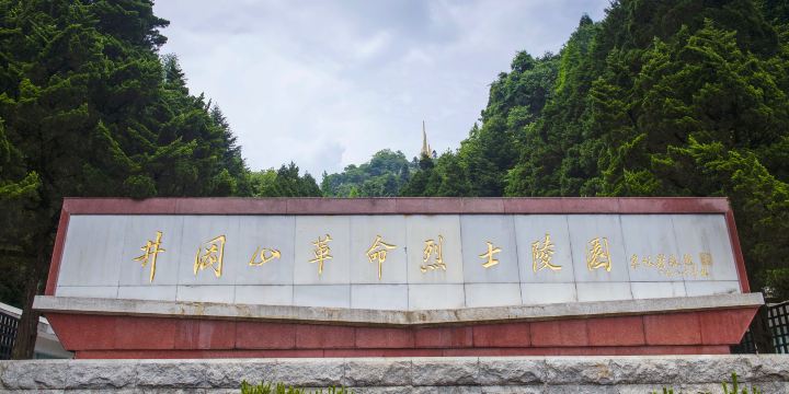 Jinggang Mountain Scenic Area Revolutionary Martyrs Cemetery