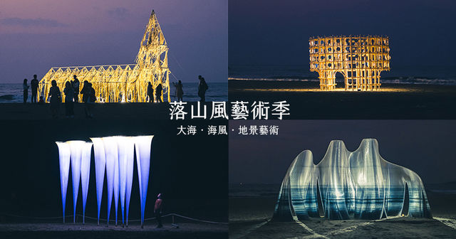 2025 병동낙산풍 예술시즌 | 핑둥