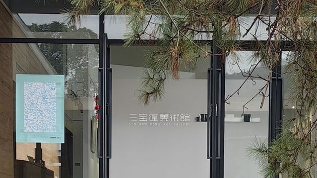 jing de zhen tao yuan gu lv you du jia qu · san bao peng mei shu guan