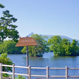 大沼國定公園