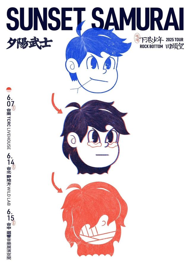 台南 ·  2025 夕陽武士《下港少年回頭望》巡迴演唱會 | TCRC Livehouse