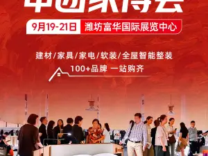 zhong tuan fu hua jia bo hui   wei fang zhan