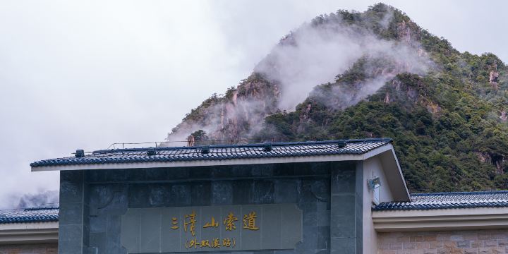 Waishuangxi Ropeway
