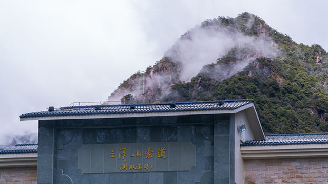 Waishuangxi Ropeway