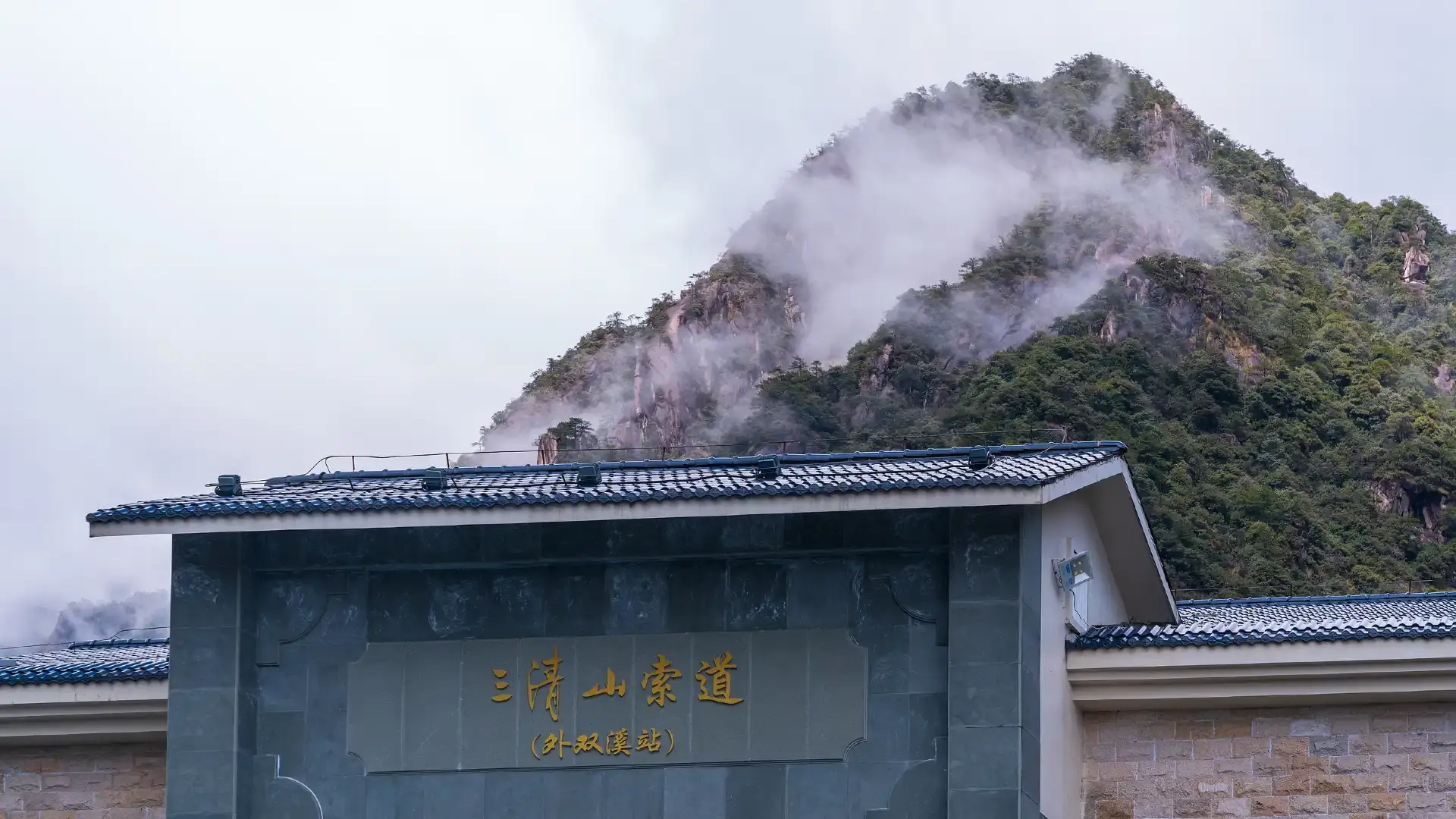 鄰近三清山外雙溪索道的酒店