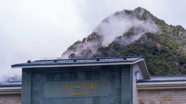 Waishuangxi Ropeway
