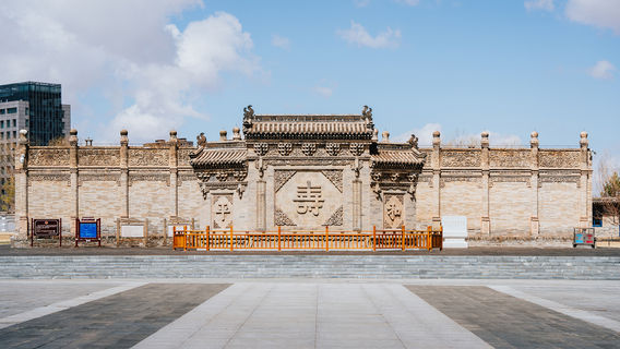 Ejin Horo Banner Prince's Mansion