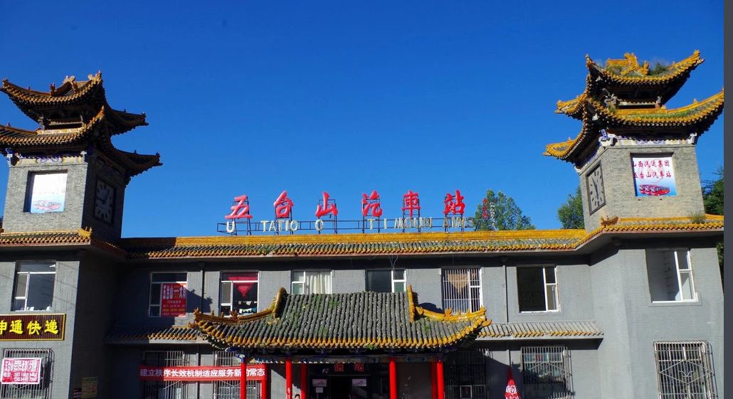 Wutai Mountain Scenic Area - Sightseeing Bus Station