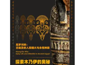 《 ni luo he pan ： gu ai ji de ren jian yan huo yu yong heng shen dian 》 te zhan