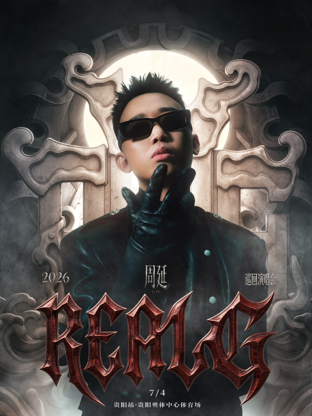 貴陽 · 2026 GAI 周延「REAL G」巡迴演唱會-貴陽站 | 貴陽奧林匹克體育中心體育場