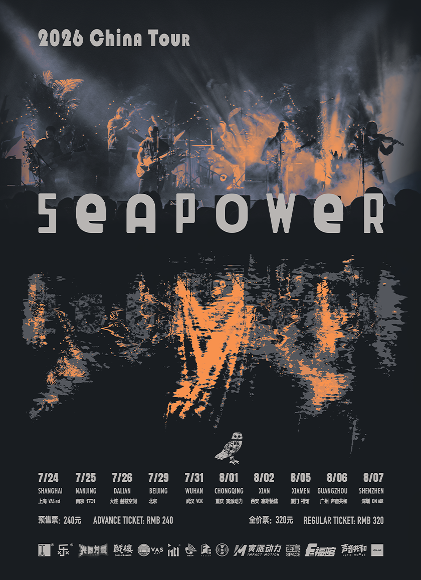 重慶 · Sea Power 2026 中國巡演 | 寅派動力